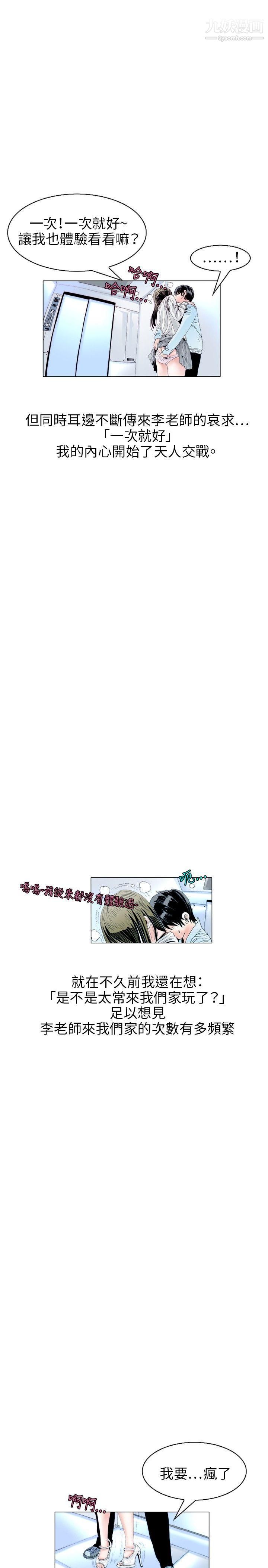 秘密Story105誘惑[2]