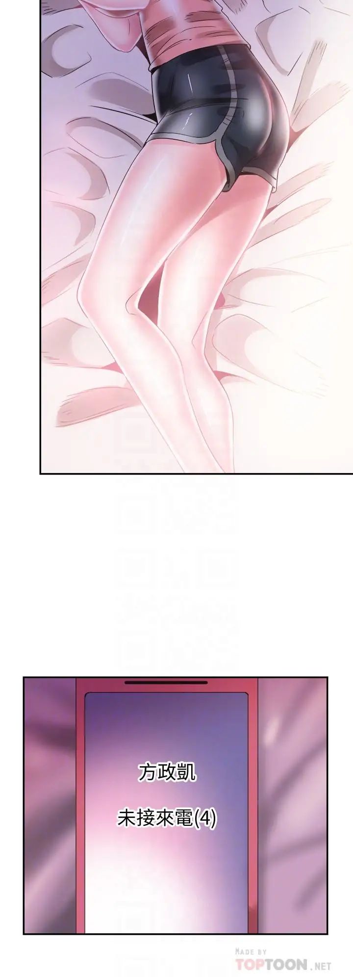 校園LIVE秀第47話-政凱大膽闖進摸摸茶