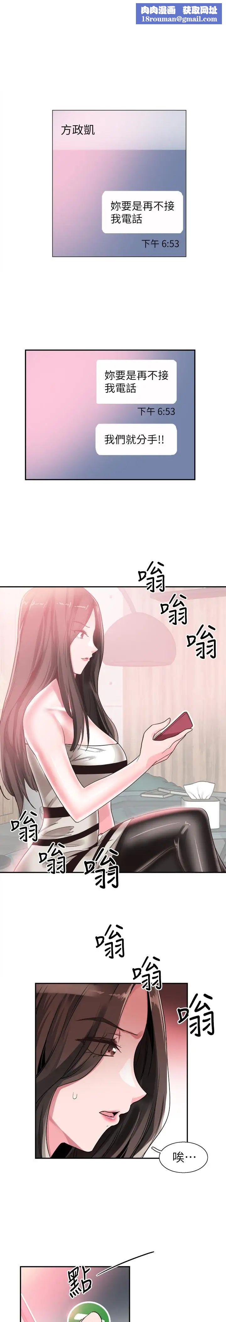 校园LIVE秀第48话-摸摸茶姐姐的火辣服务