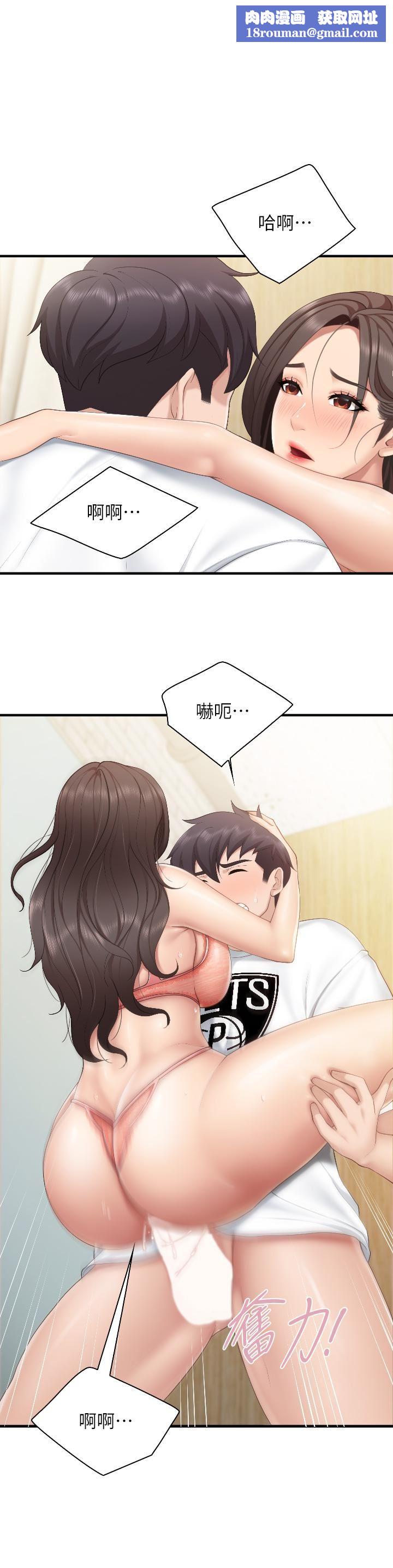 親子餐廳的媽媽們第42話-更衣間的人妻火車便當