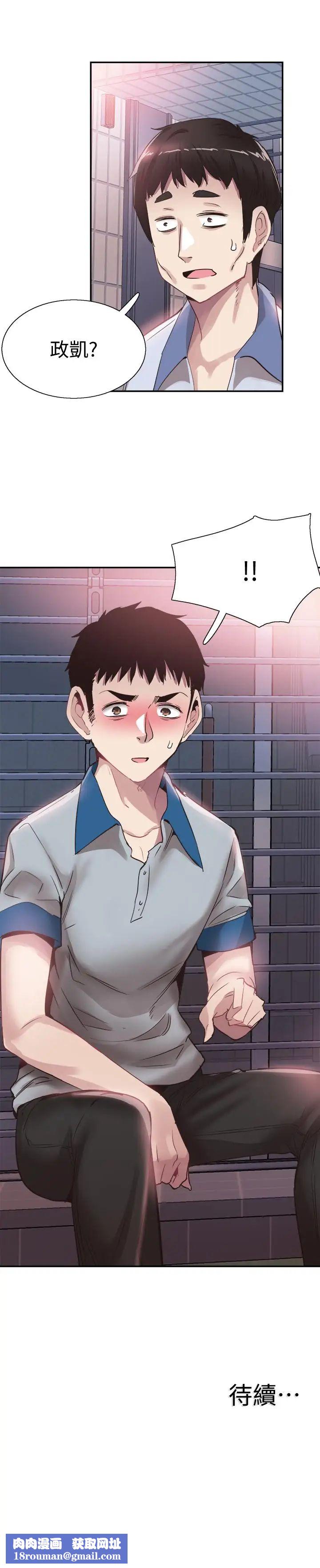 校园LIVE秀第48话-摸摸茶姐姐的火辣服务