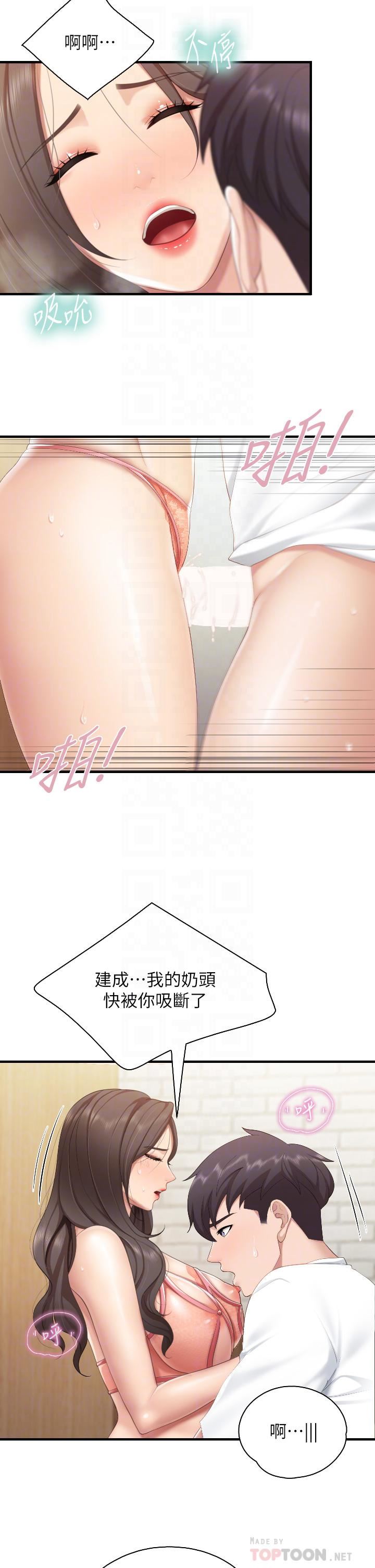 親子餐廳的媽媽們第42話-更衣間的人妻火車便當