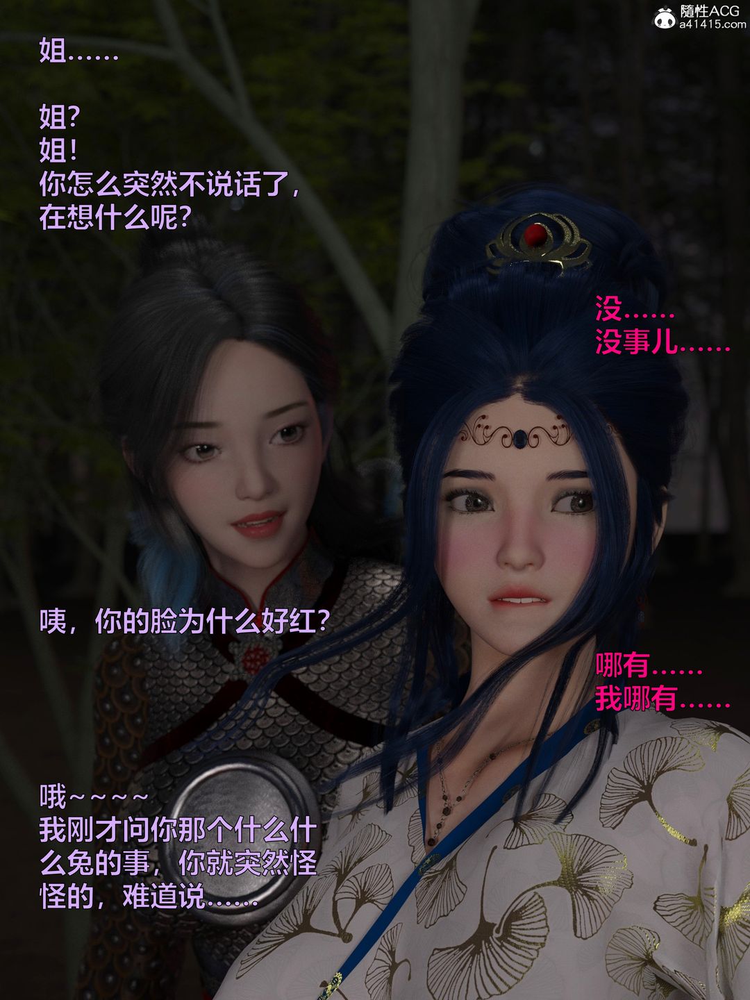 [3D]迷欲綁縛第09話-最終話