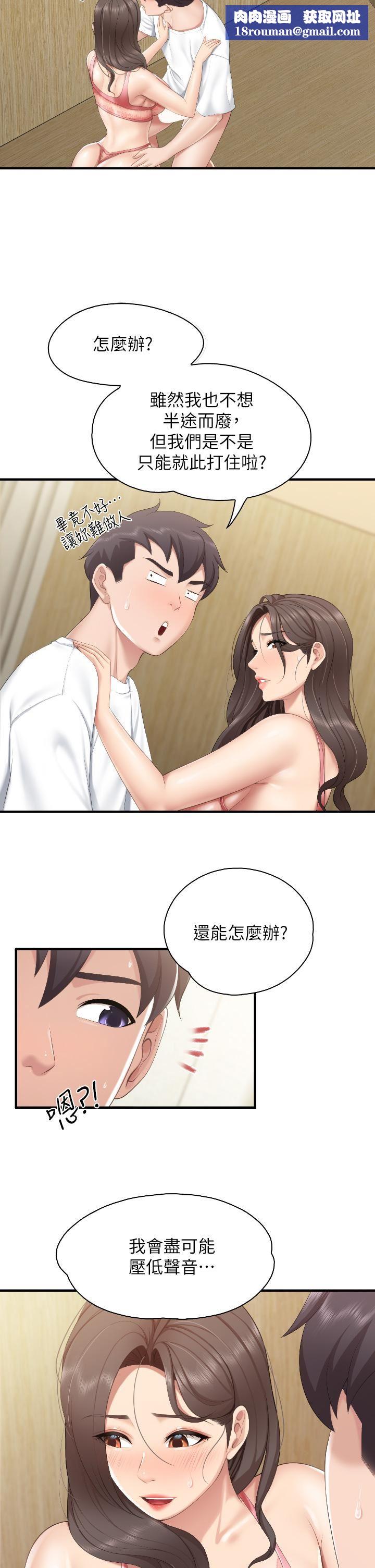 親子餐廳的媽媽們第42話-更衣間的人妻火車便當