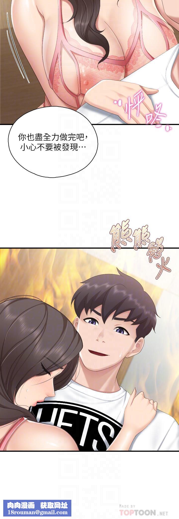 亲子餐厅的妈妈们第42话-更衣间的人妻火车便当