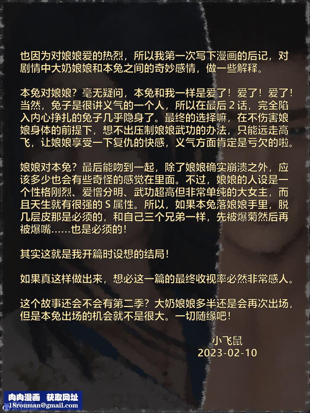 [3D]迷欲绑缚第09话-最终话