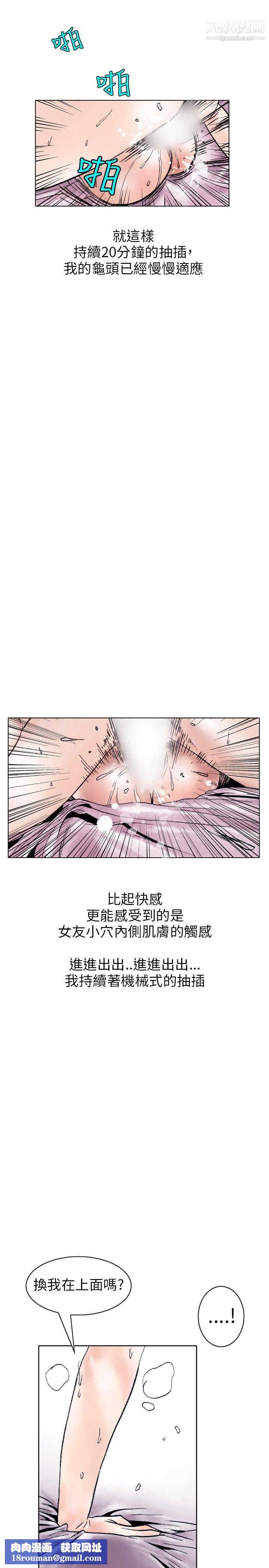 秘密Story109性爱奴隶[3]