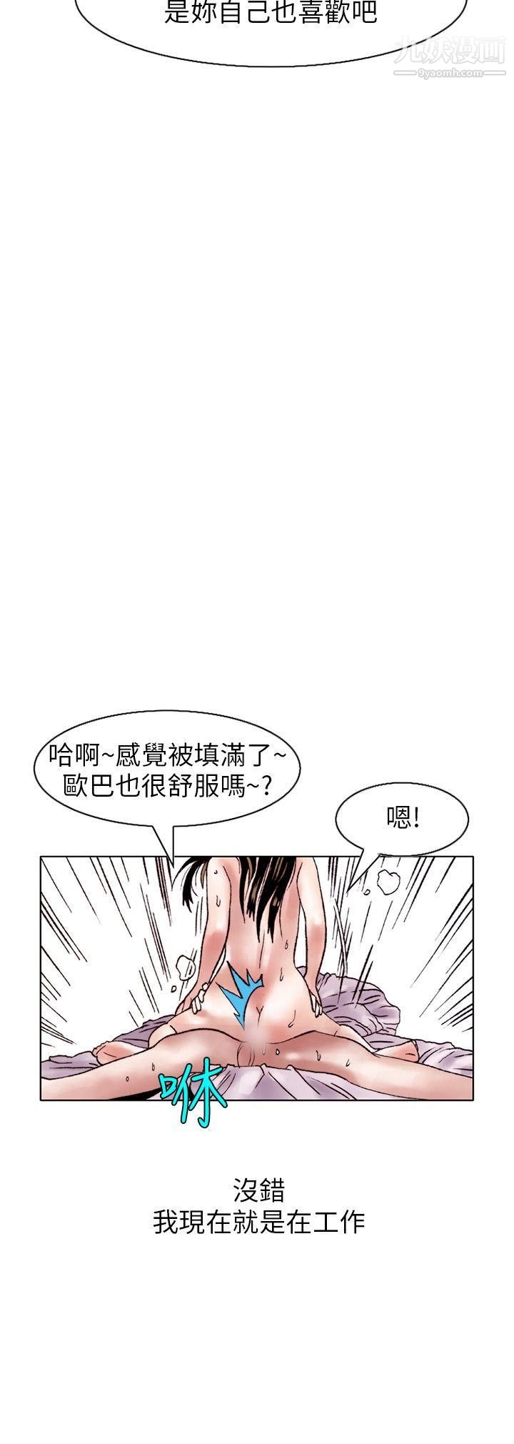 秘密Story109性愛奴隸[3]