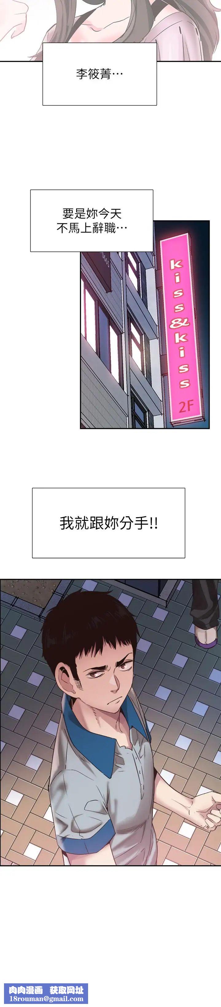 校園LIVE秀第49話-讓人討厭不起來的筱青