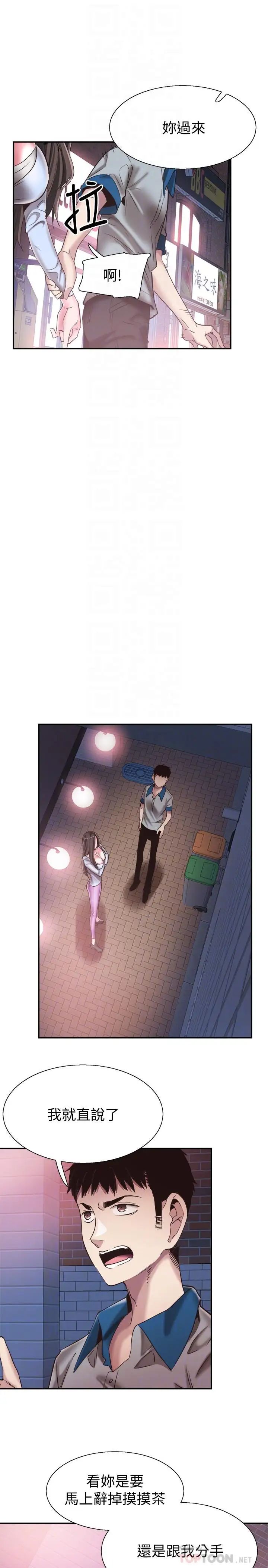 校園LIVE秀第49話-讓人討厭不起來的筱青