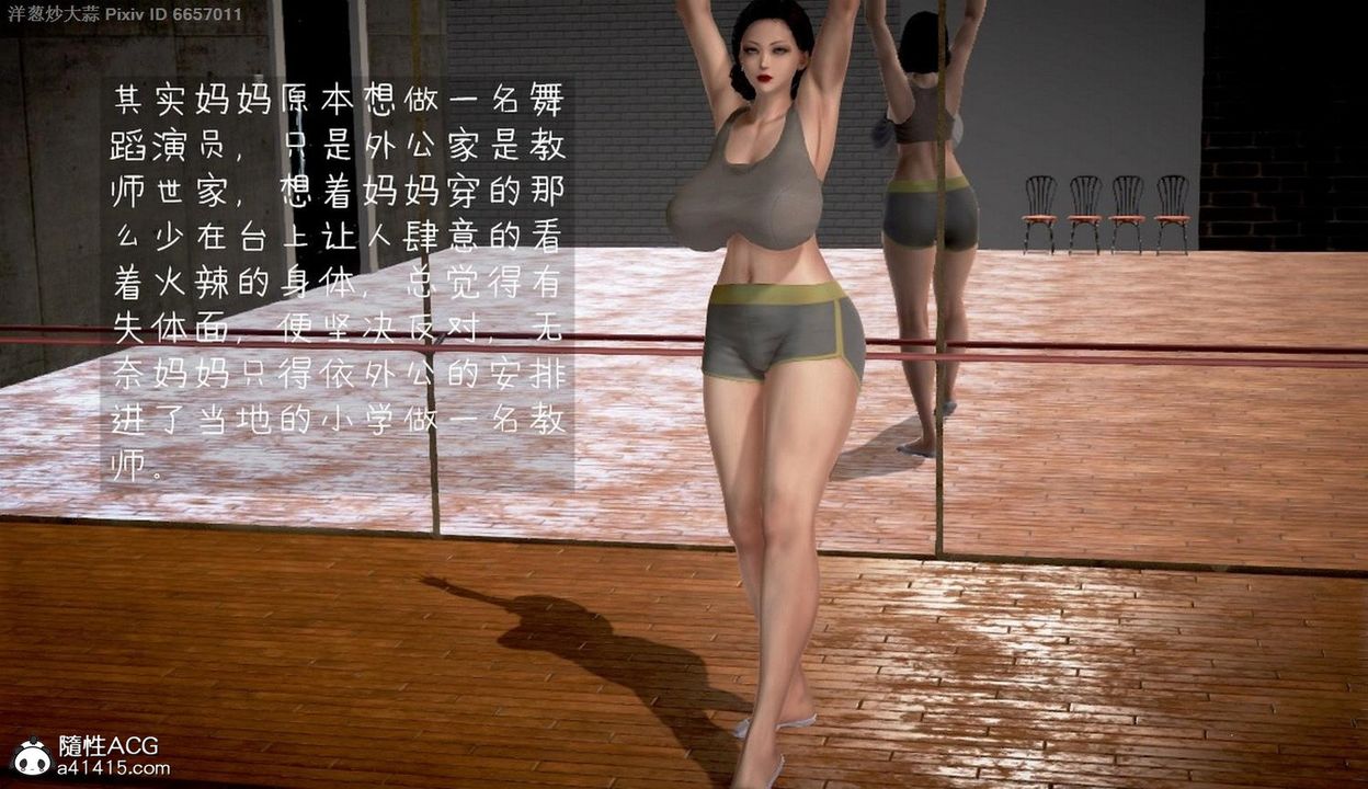 [3D]泛滥的母爱第01话