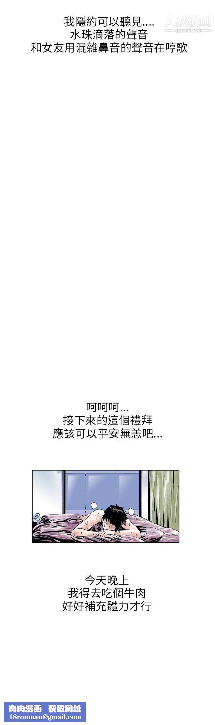 秘密Story109性爱奴隶[3]