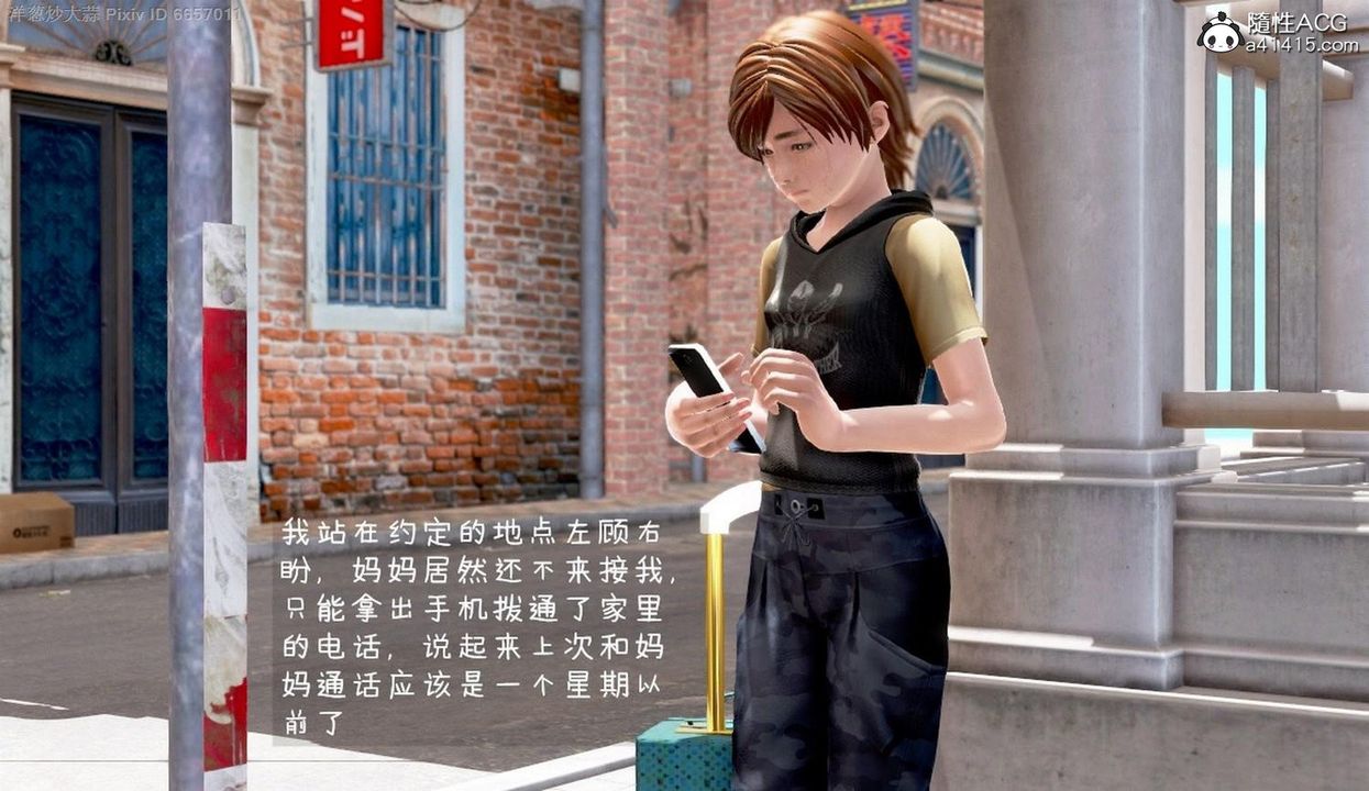 [3D]泛濫的母愛第01話