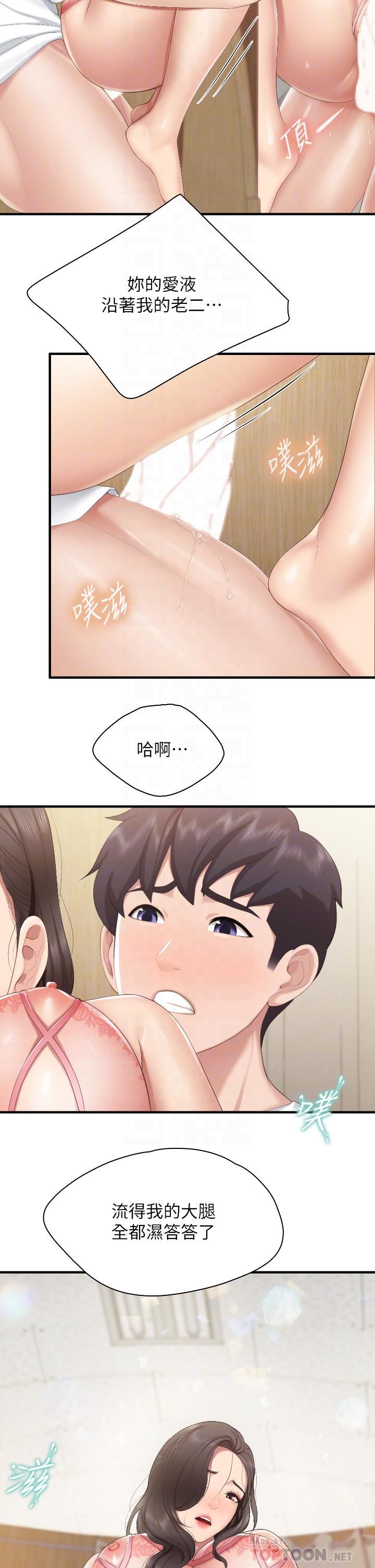 親子餐廳的媽媽們第43話-流滿雙腿的香甜愛液