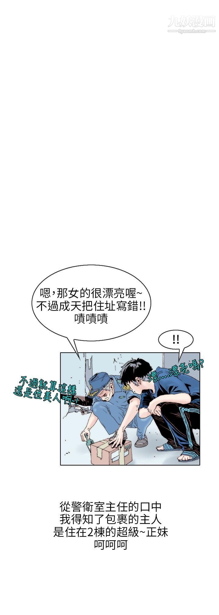 秘密Story110意外的包裹[1]