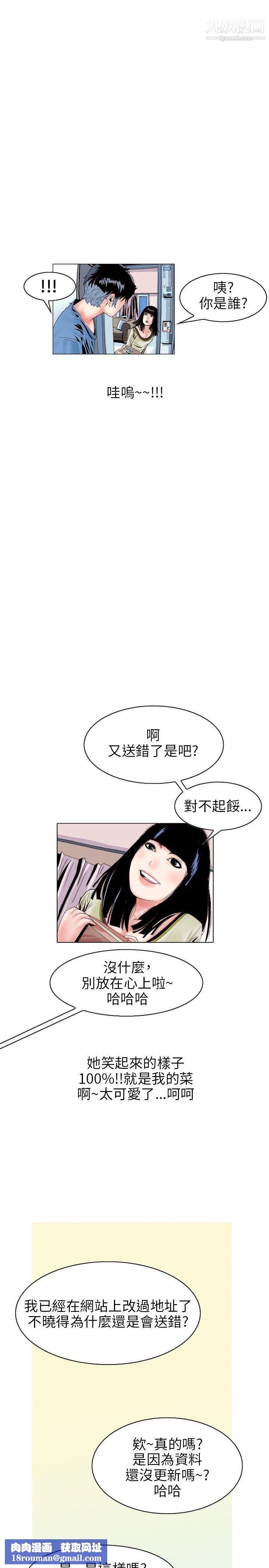 秘密Story110意外的包裹[1]