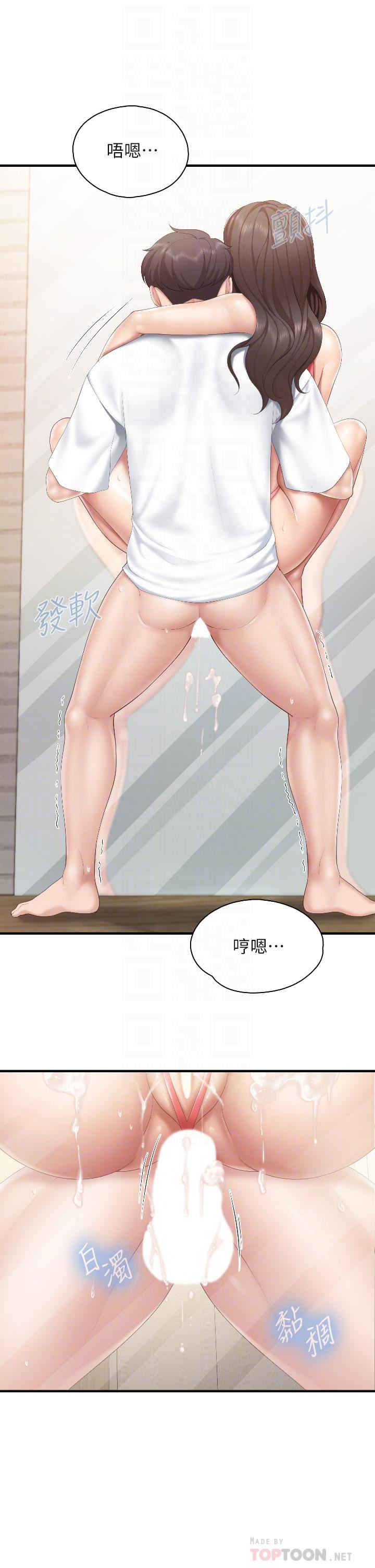 親子餐廳的媽媽們第43話-流滿雙腿的香甜愛液