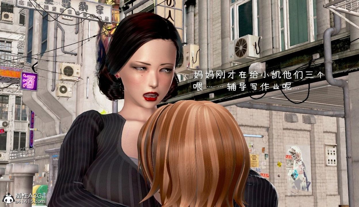 [3D]泛滥的母爱第01话