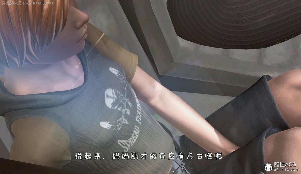 [3D]泛濫的母愛第01話