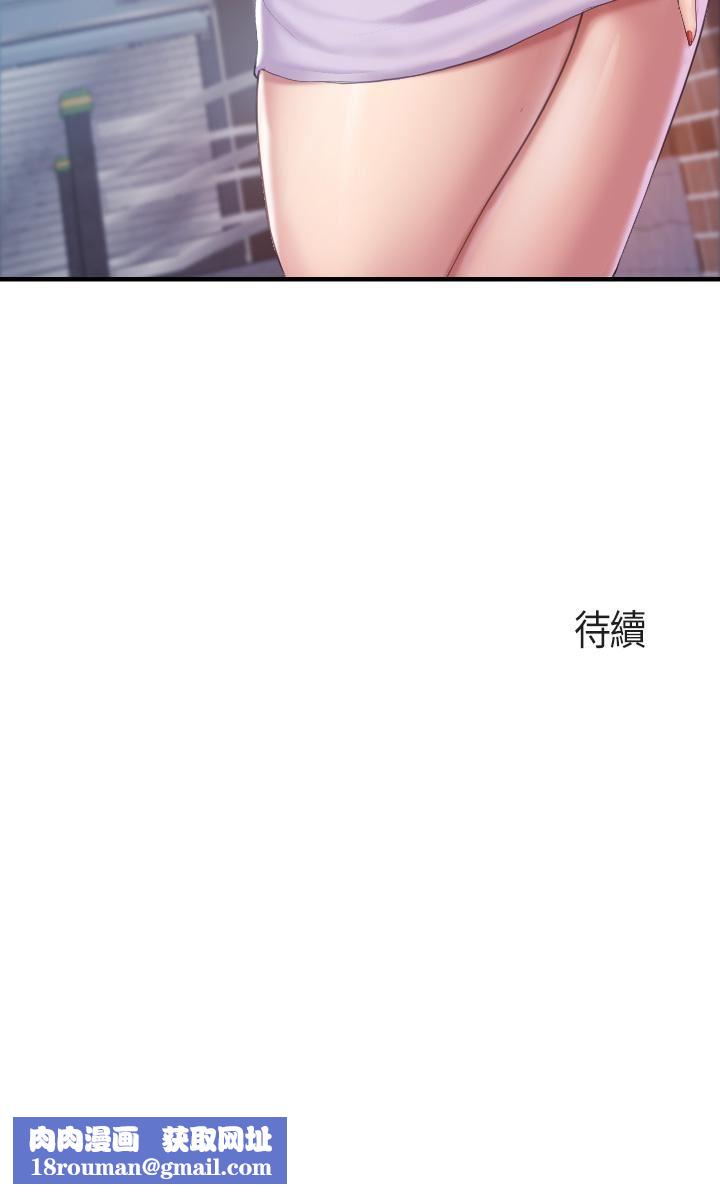 亲子餐厅的妈妈们第43话-流满双腿的香甜爱液