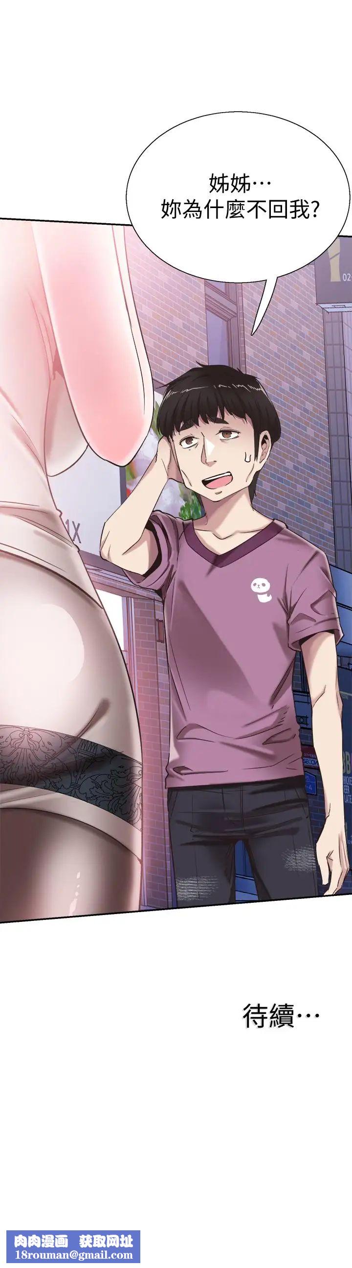 校园LIVE秀第50话-要来帮我洗澡吗