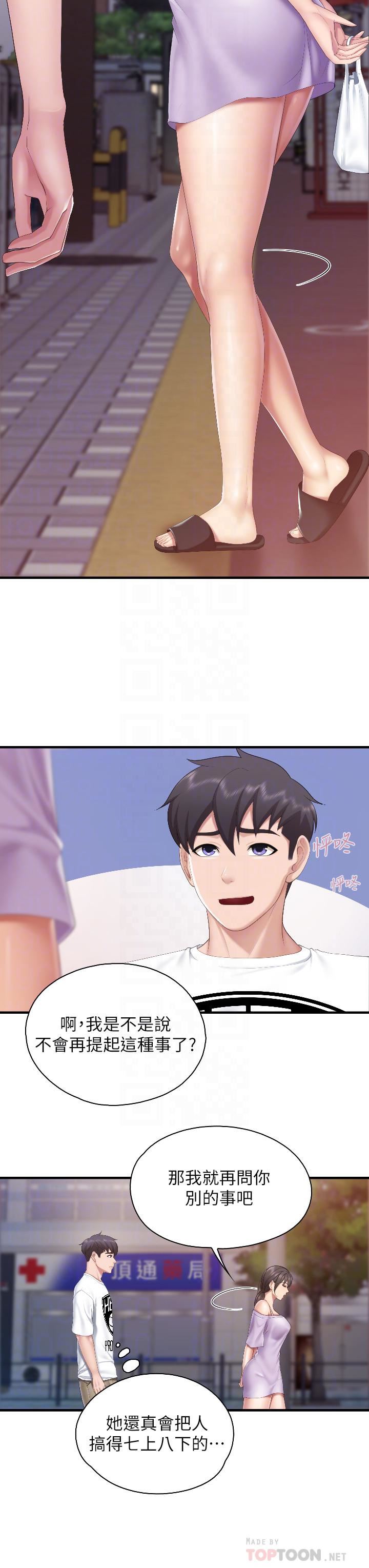 親子餐廳的媽媽們第44話-探索彼此契合度