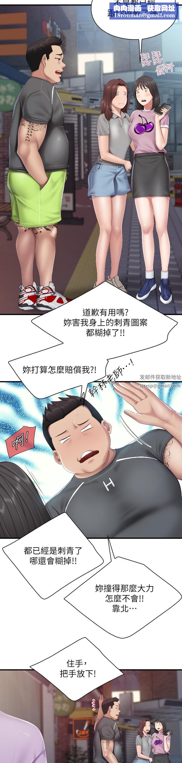 親子餐廳的媽媽們第44話-探索彼此契合度