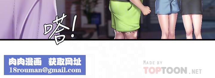 親子餐廳的媽媽們第44話-探索彼此契合度