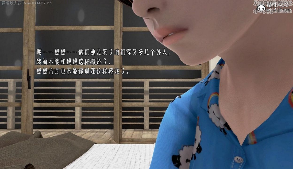 [3D]泛濫的母愛第02話