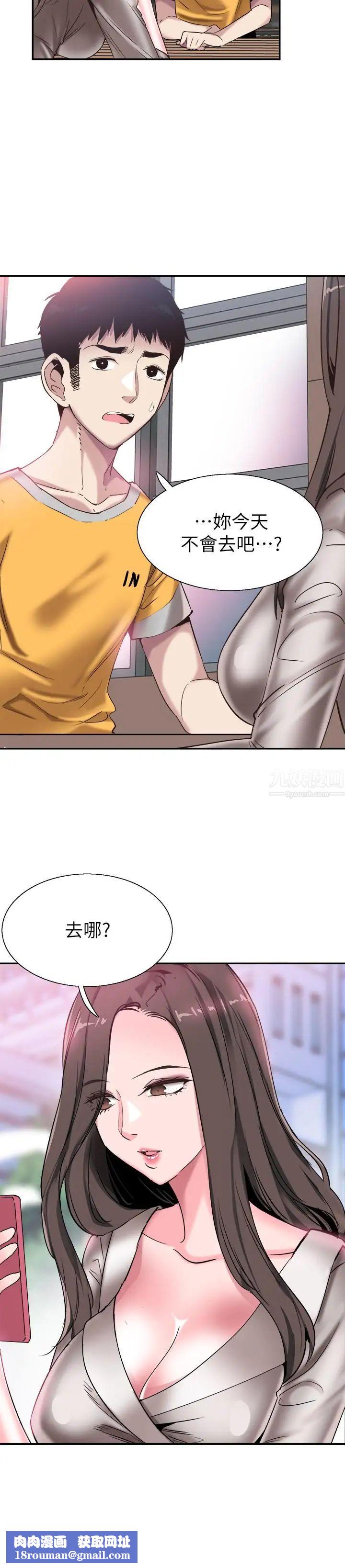 [3D]冰峰魔恋第18话