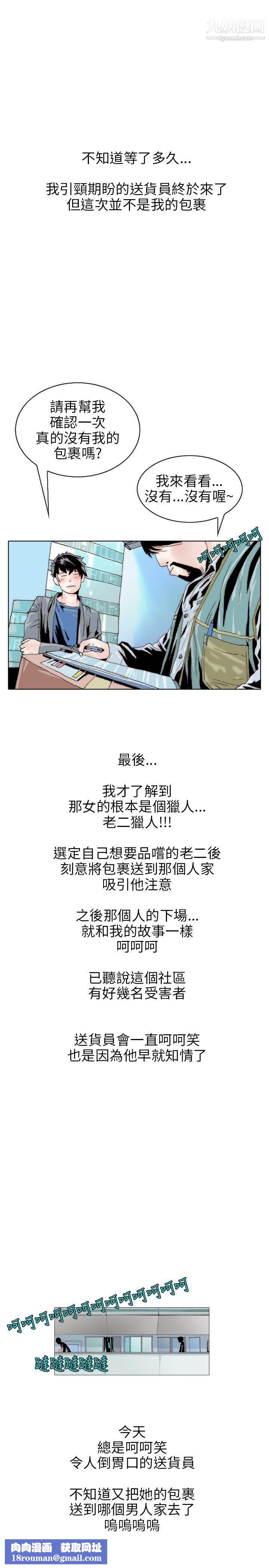 秘密Story112意外的包裹[3]