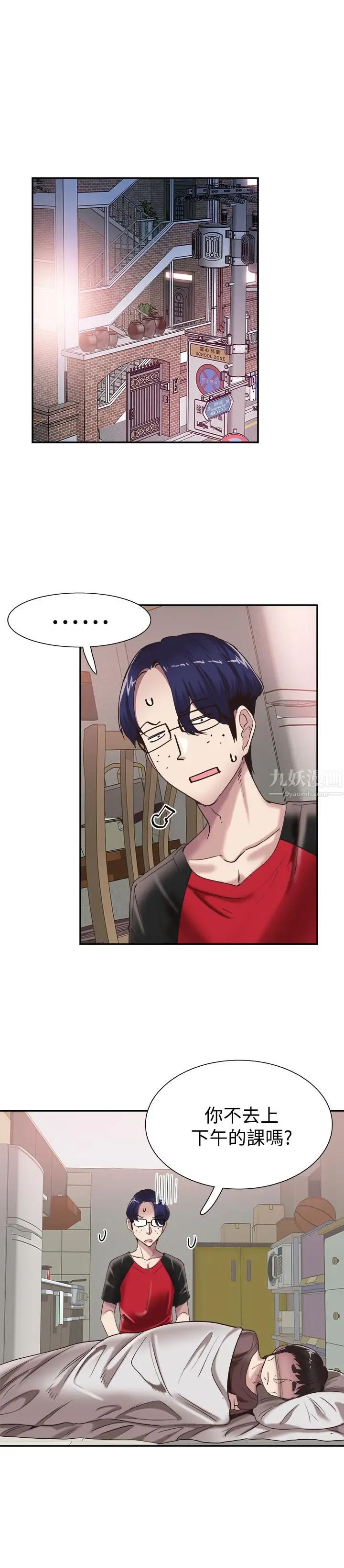 校园LIVE秀第51话-二十岁的恋爱滋味