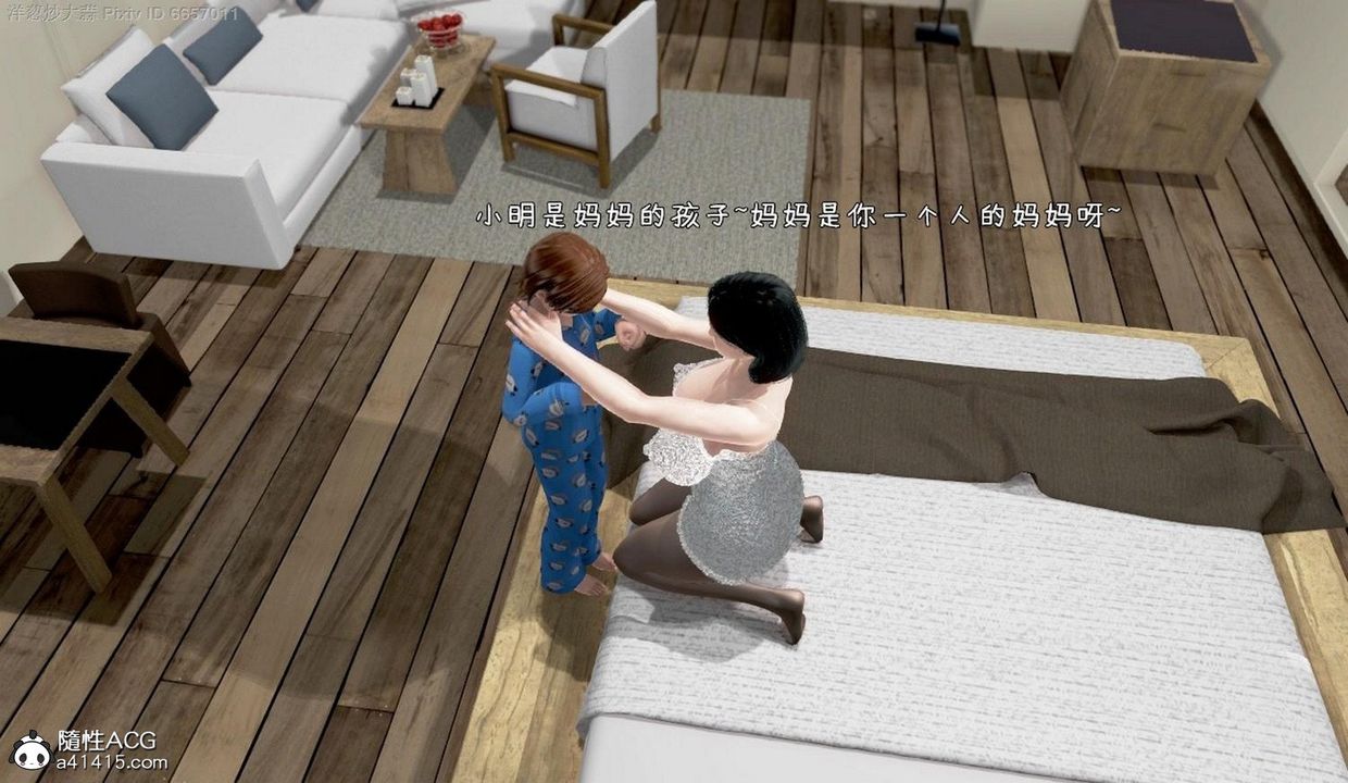 [3D]泛滥的母爱第02话