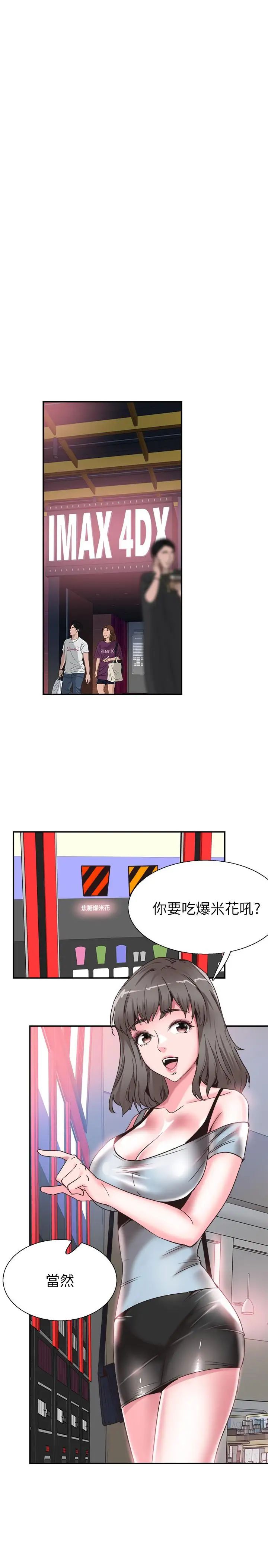 校園LIVE秀第51話-二十歲的戀愛滋味