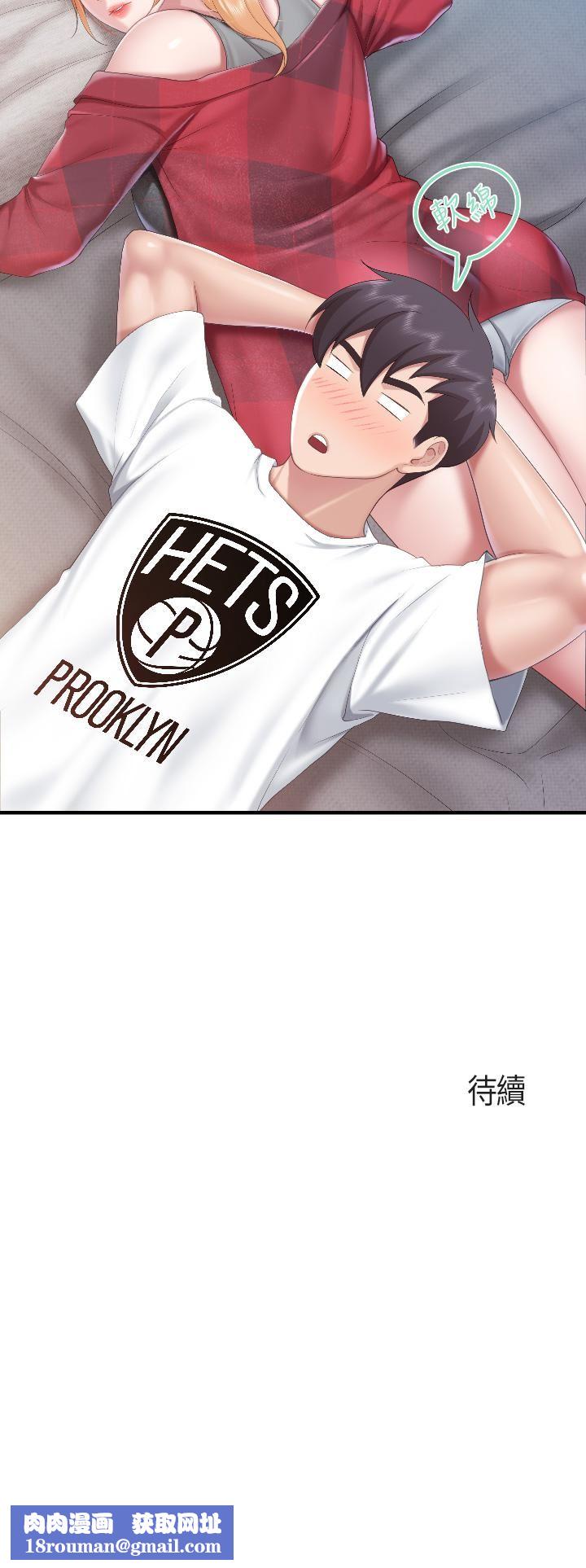 親子餐廳的媽媽們第44話-探索彼此契合度