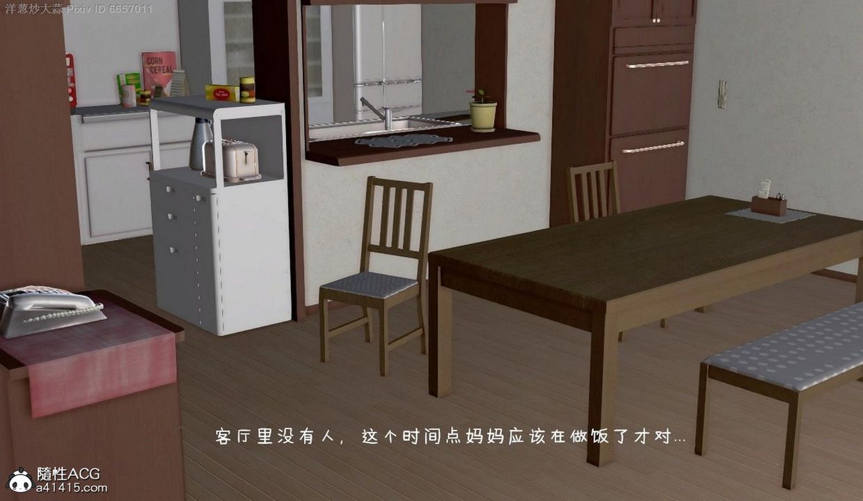 [3D]泛滥的母爱第02话