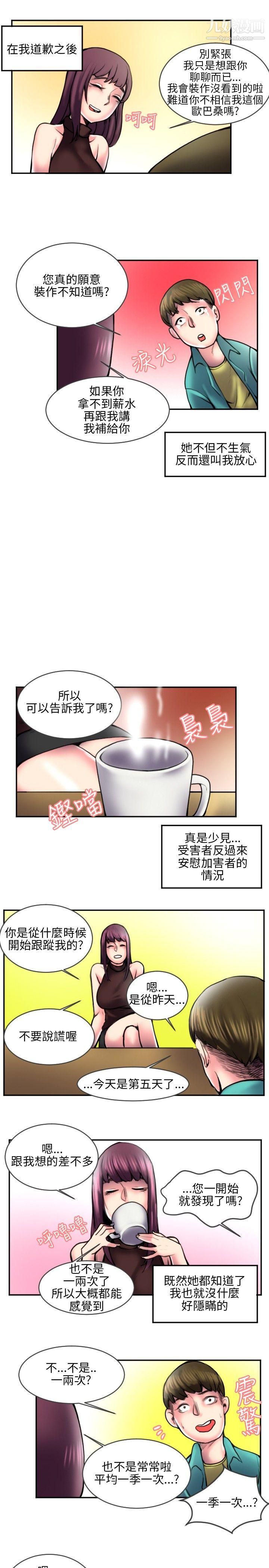 秘密Story114打工仔钓人妻[2]