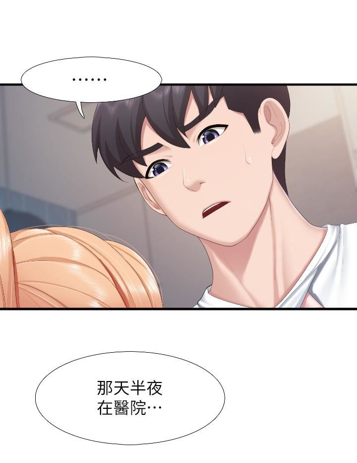 親子餐廳的媽媽們第45話-晨熙溼透的小穴