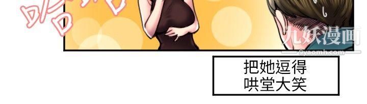 秘密Story114打工仔釣人妻[2]