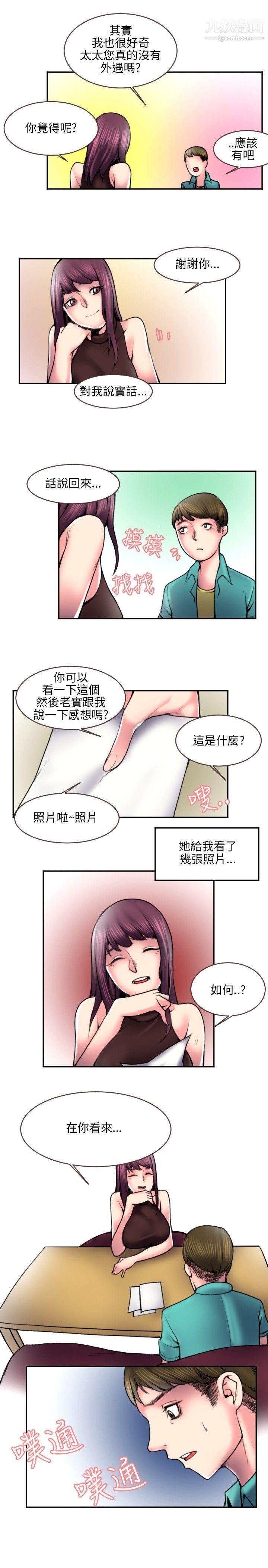 秘密Story114打工仔釣人妻[2]