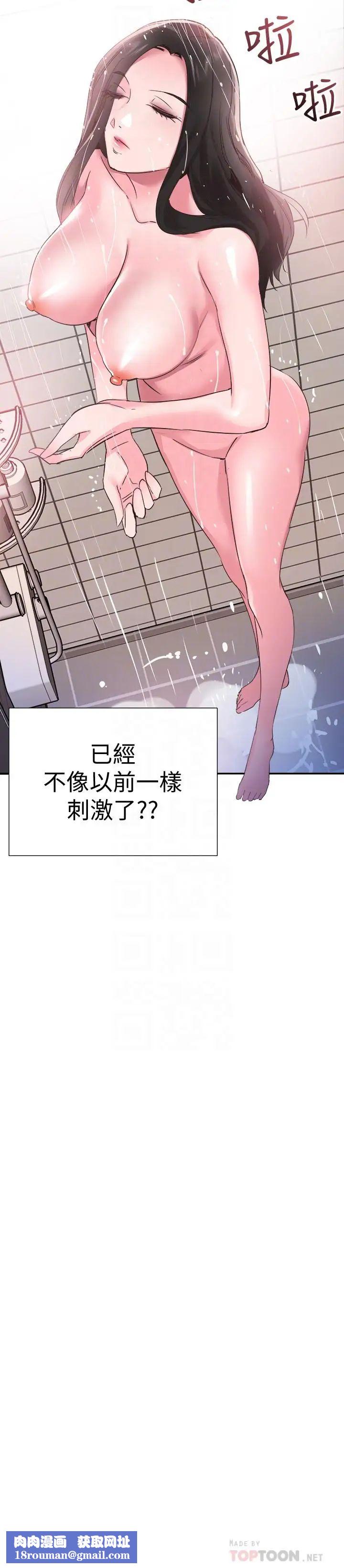 校园LIVE秀第52话-初次恋爱的通病