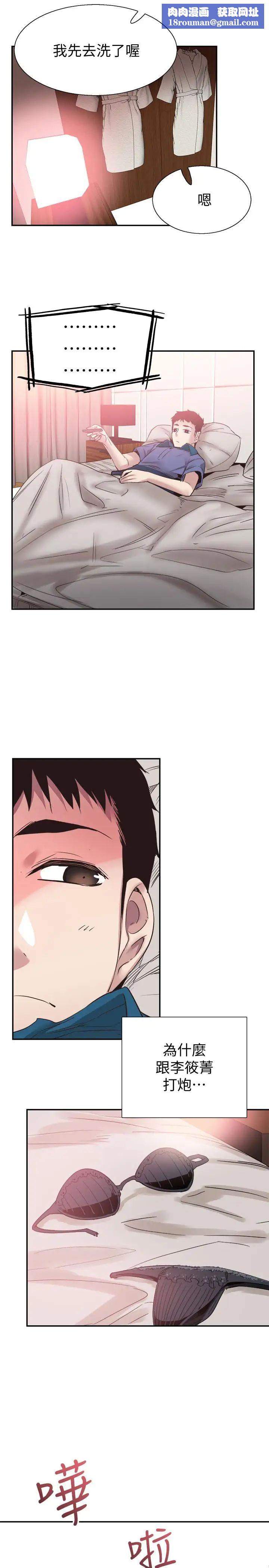 校园LIVE秀第52话-初次恋爱的通病