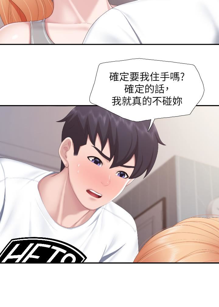 親子餐廳的媽媽們第45話-晨熙溼透的小穴