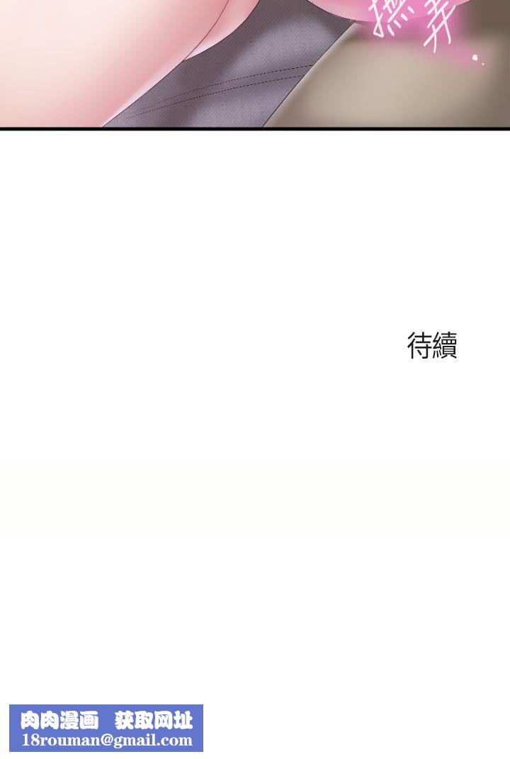 亲子餐厅的妈妈们第45话-晨熙湿透的小穴