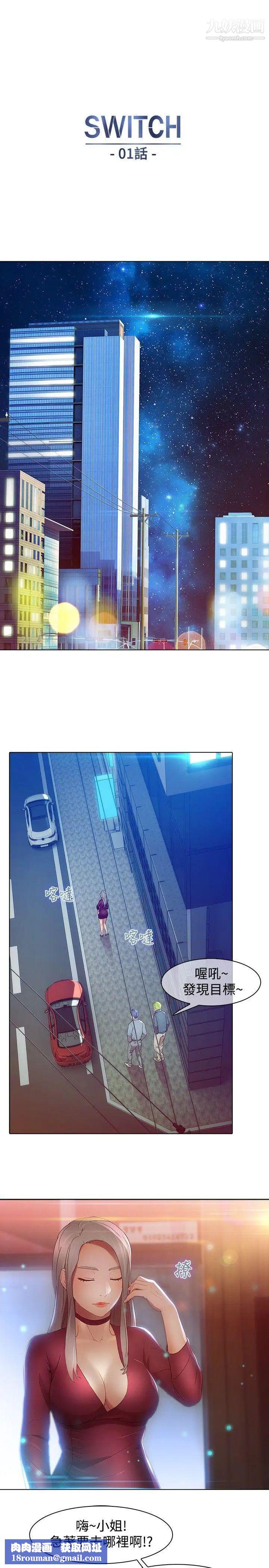 湿家侦探SWITCH第1话