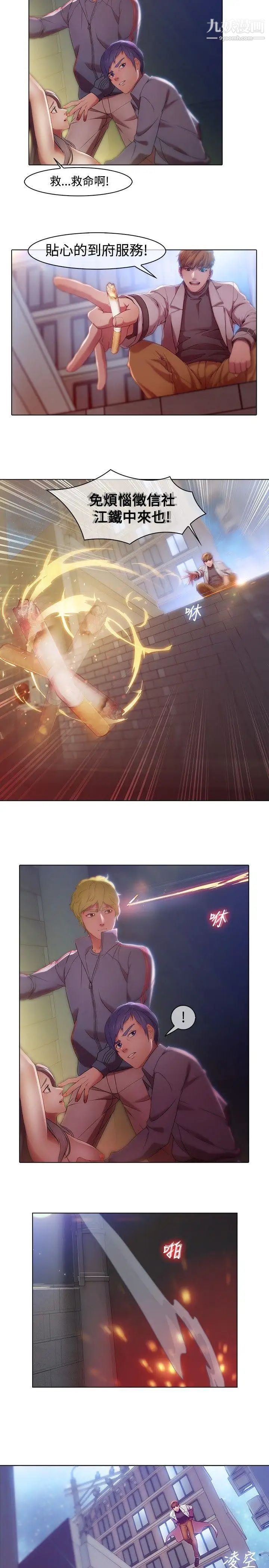 湿家侦探SWITCH第1话