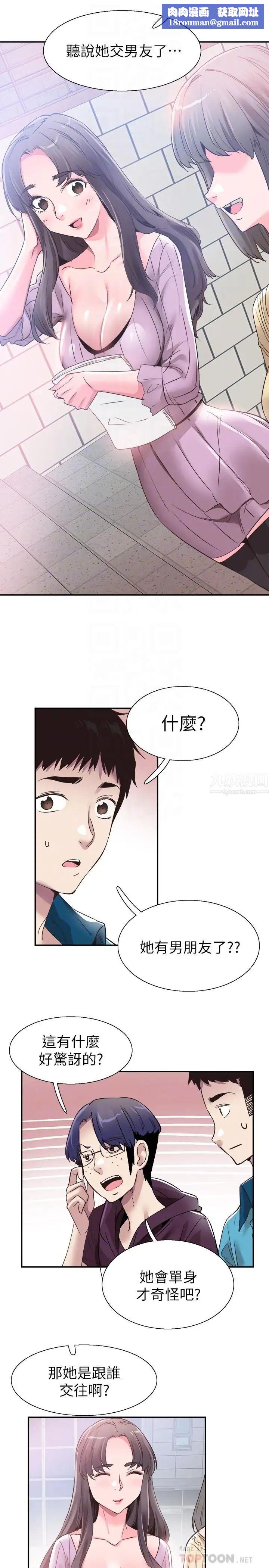 校園LIVE秀第53話-變得更有魅力的佳穎