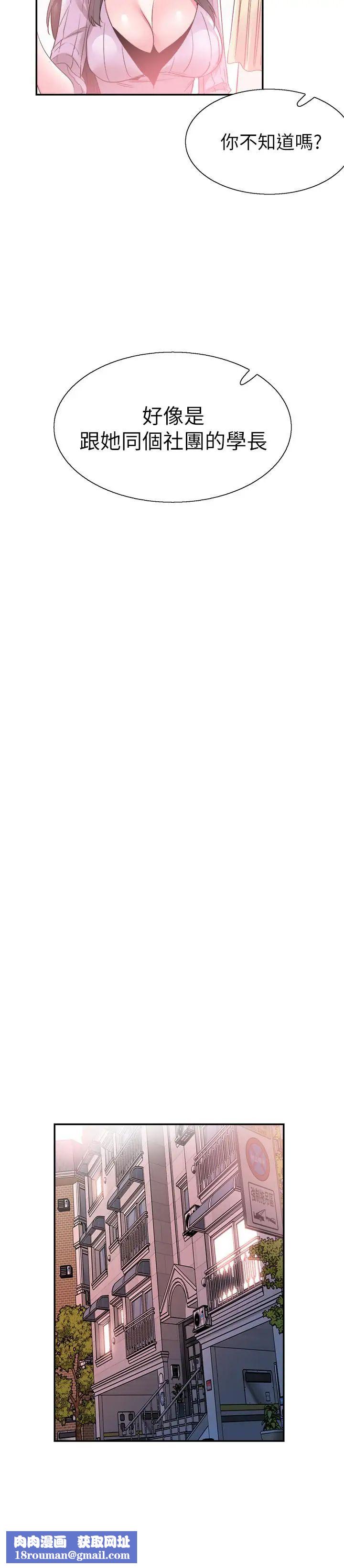 校園LIVE秀第53話-變得更有魅力的佳穎