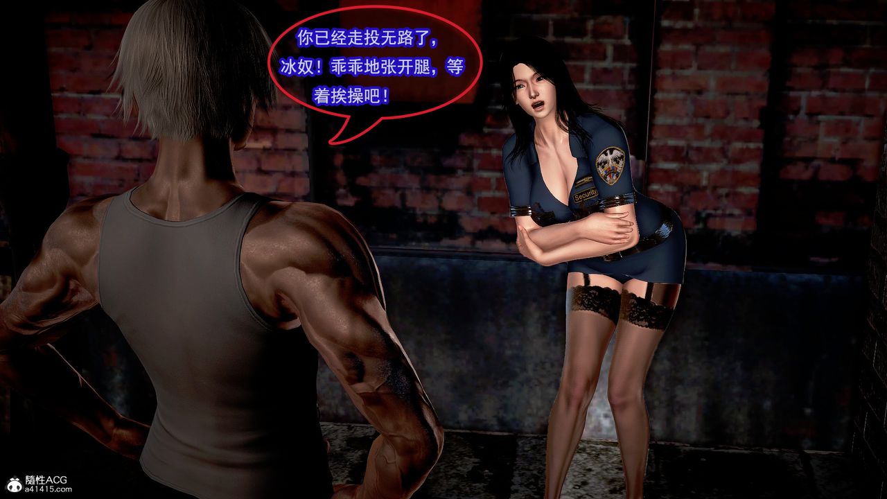 [3D]冰峰魔恋第19话