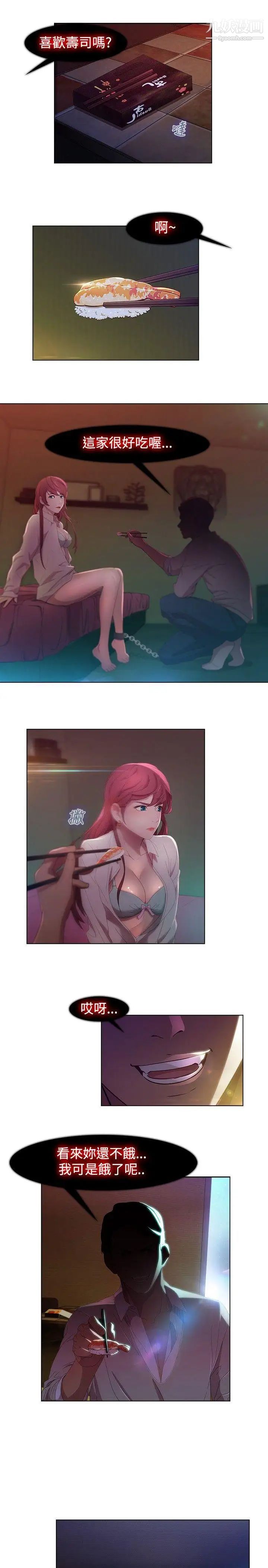 湿家侦探SWITCH第2话